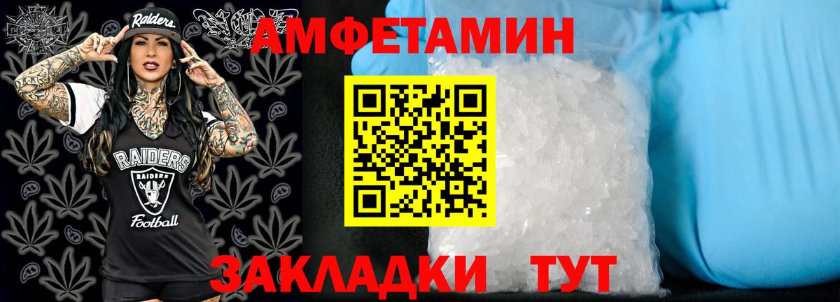 Amphetamine  Верхний Уфалей  АМФЕТАМИН Розовый 