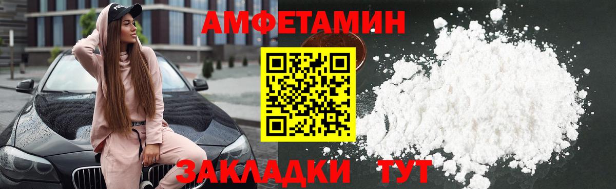 АМФЕТАМИН 98% Верхний Уфалей