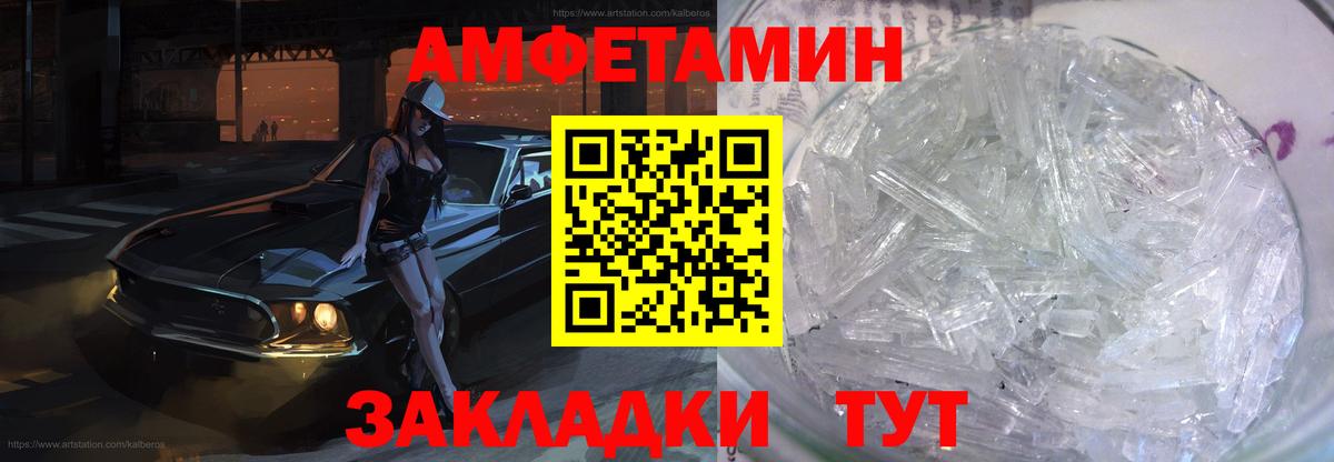 Верхний Уфалей  Amphetamine  Вход с VPN  Амфетамин  АМФЕТАМИН Розовый 