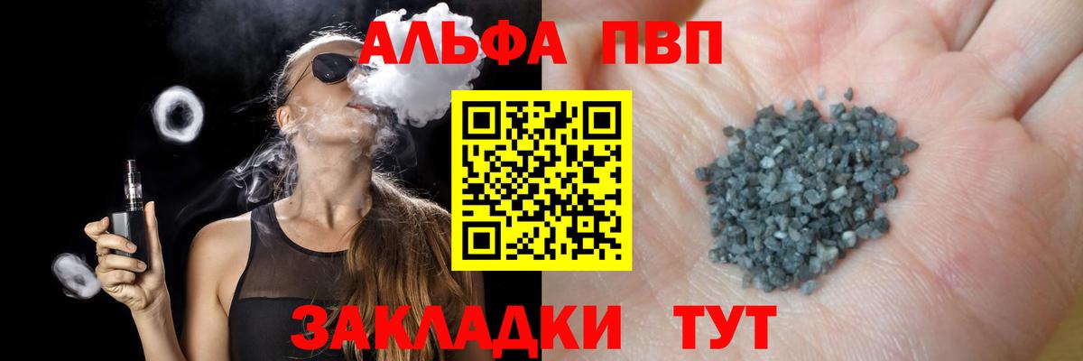 Alpha-PVP СК  Вход с VPN  Верхний Уфалей  Альфа ПВП VHQ  APVP Соль 