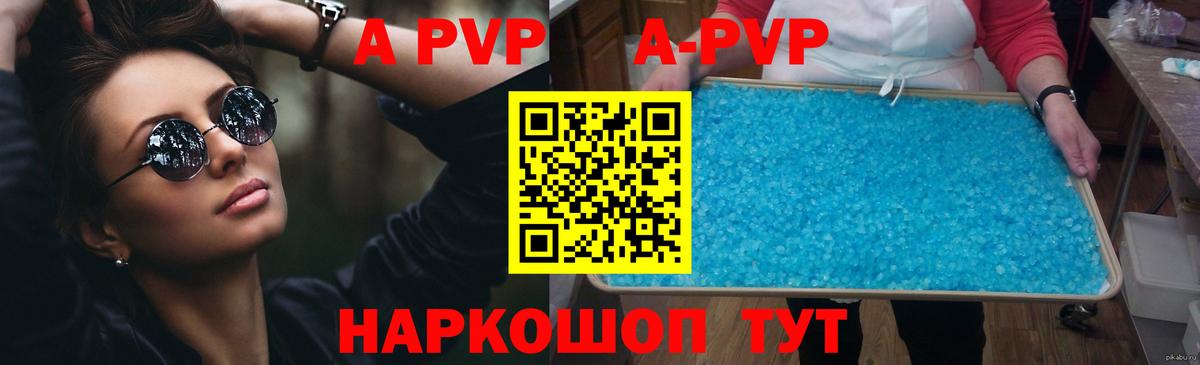 A-PVP Crystall  Верхний Уфалей  Alpha PVP крисы CK 
