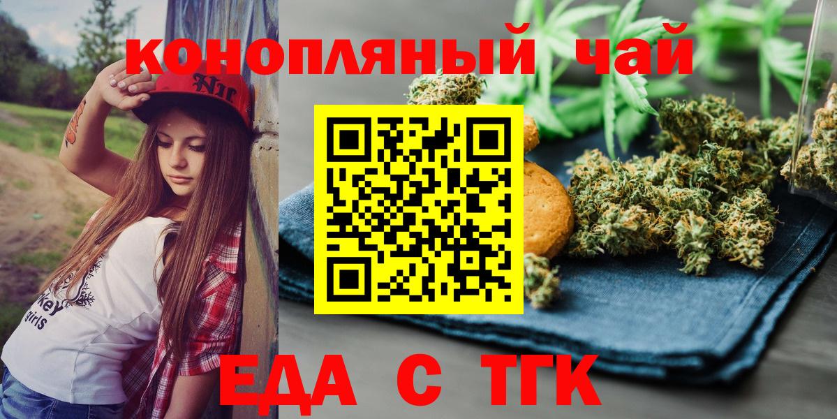 Cannafood конопля Верхний Уфалей