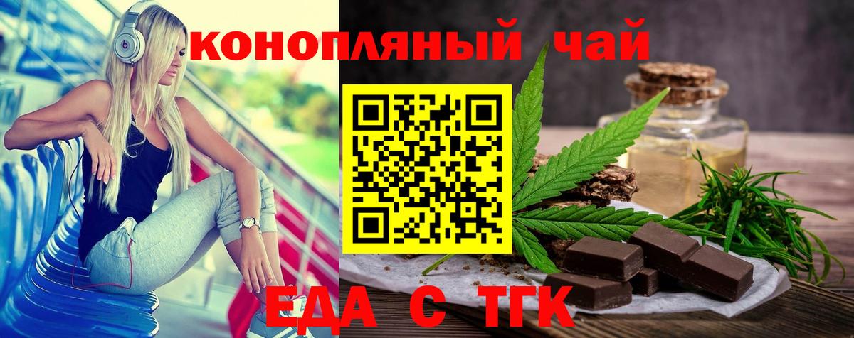 Canna-Cookies конопля  Верхний Уфалей 