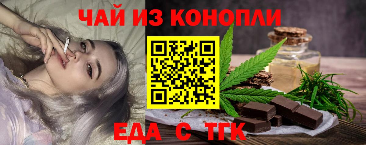 Canna-Cookies марихуана  Вход с VPN  Верхний Уфалей 