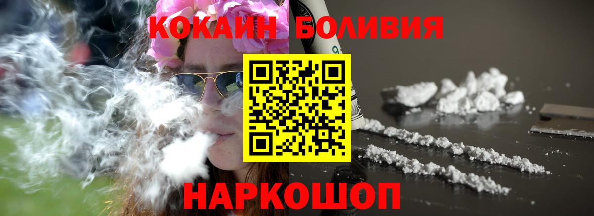 Кокаин 97% Верхний Уфалей