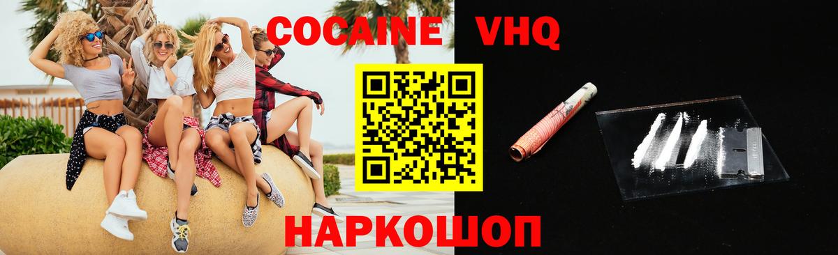 COCAIN  Вход с VPN  COCAIN 98%  Верхний Уфалей  Кокаин 99% 