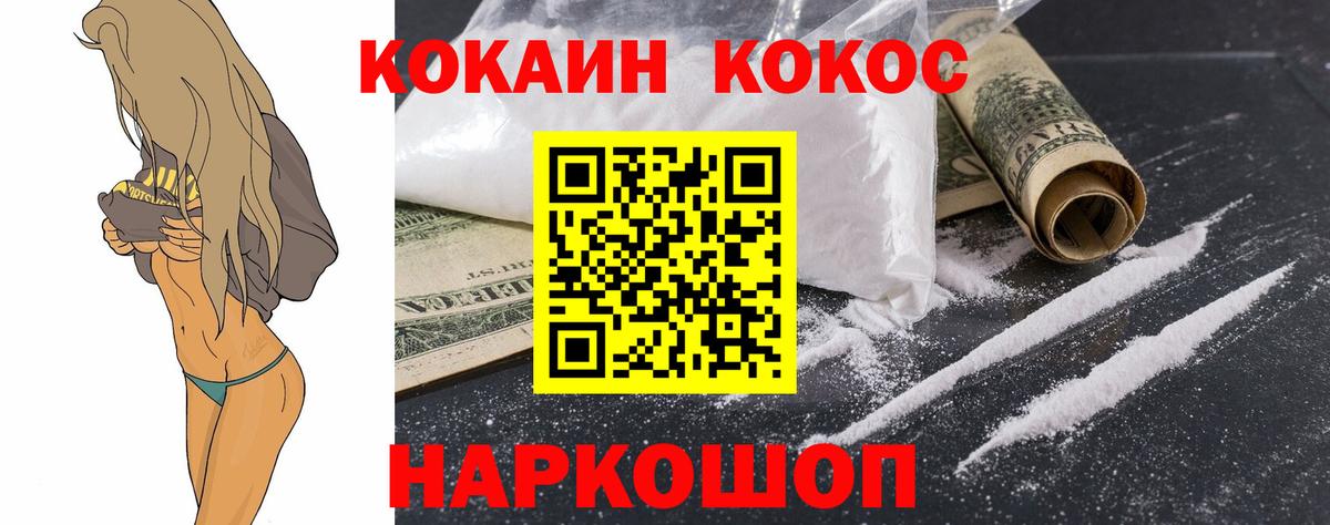 Cocaine FishScale Верхний Уфалей