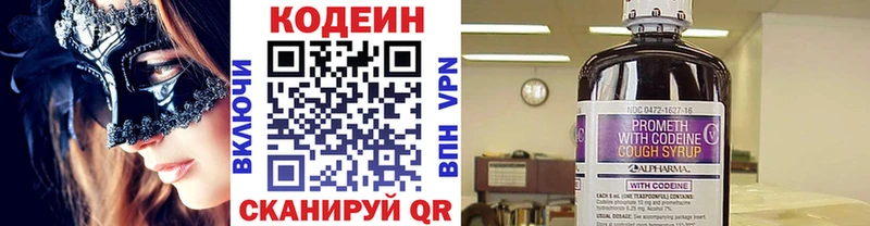 наркота  Верхний Уфалей  omg как войти  Codein Purple Drank 