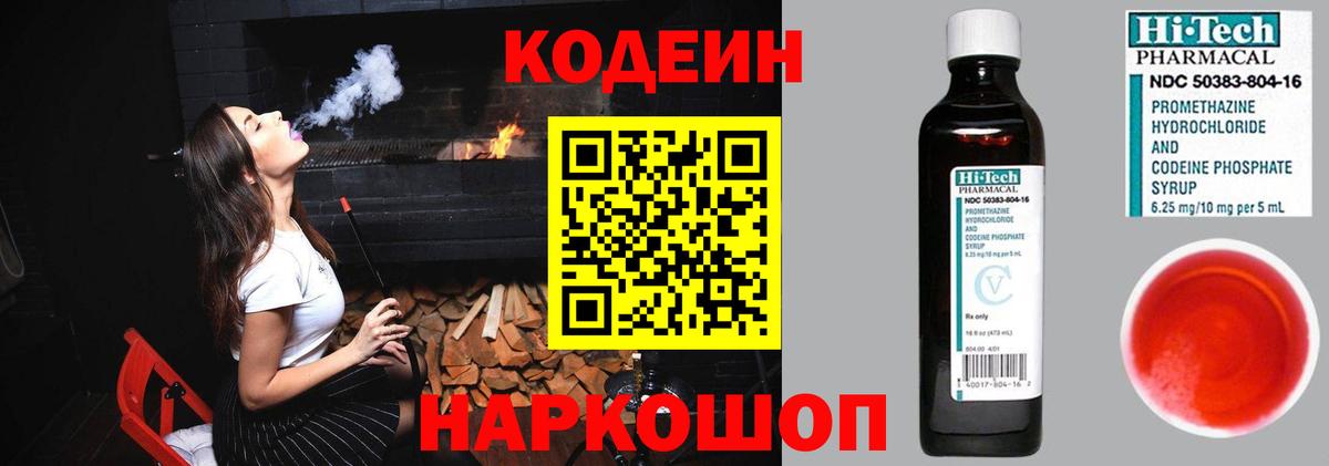 Кодеин напиток Lean (лин)  Вход с VPN  Codein напиток Lean (лин)  Верхний Уфалей 