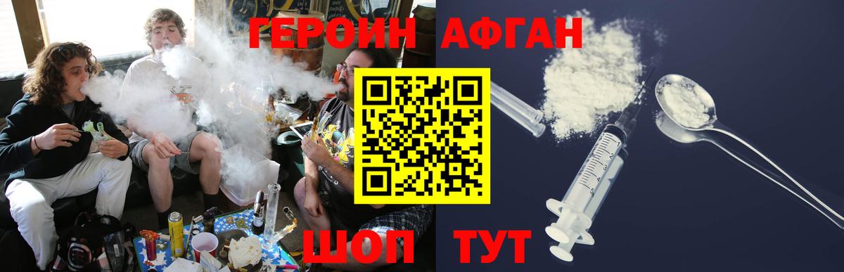 Верхний Уфалей  ГЕРОИН афганец  ГЕРОИН  Вход с VPN 