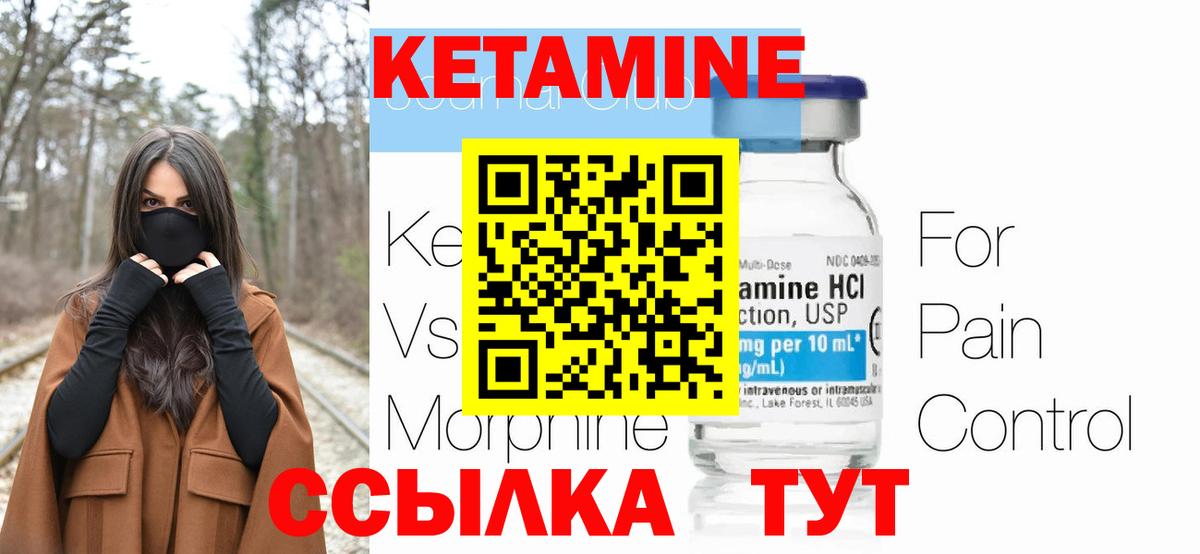 КЕТАМИН ketamine  KRAKEN   КЕТАМИН VHQ  Верхний Уфалей  Вход с VPN 