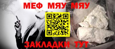 мяу мяу мука Балаково