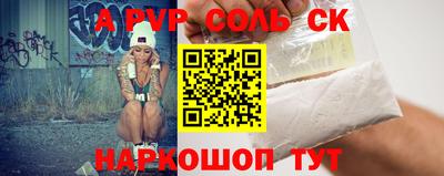 сатива Апрелевка