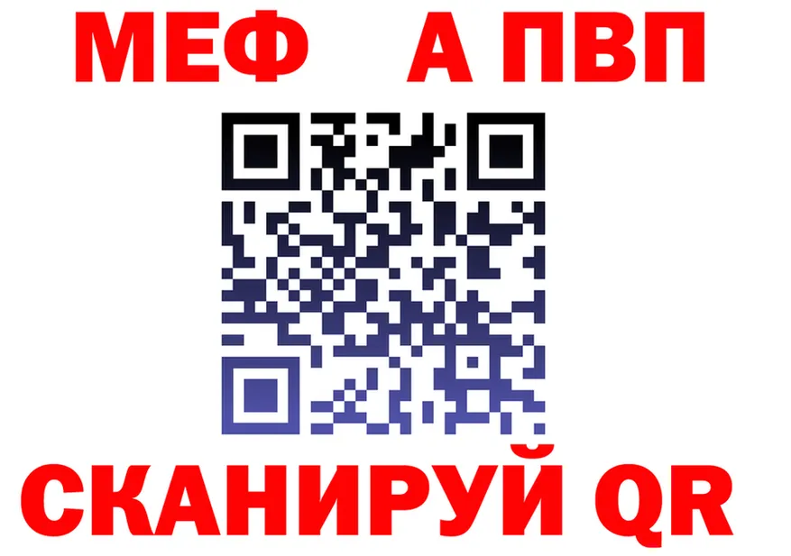Альфа ПВП Crystall зеркало даркнет MEGA Верхний Уфалей