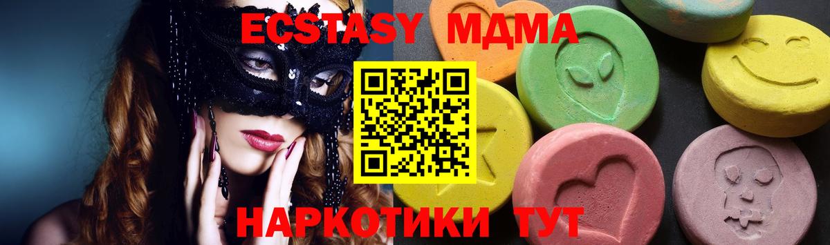 Верхний Уфалей  МДМА crystal  MDMA  Вход с VPN  МДМА молли 