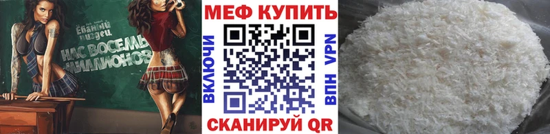 Меф мука Верхний Уфалей