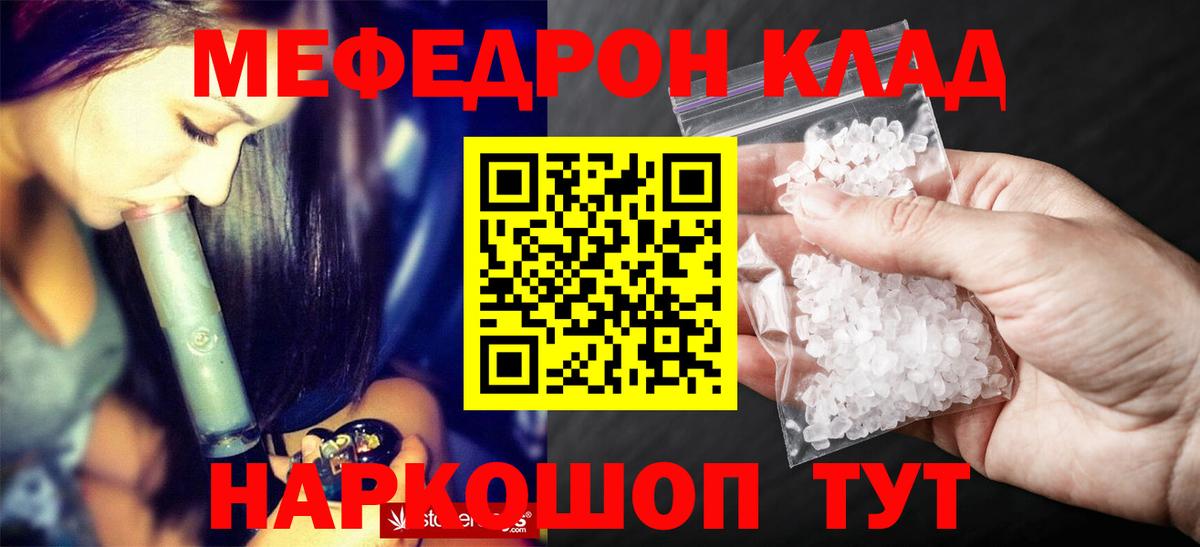 Мефедрон  Верхний Уфалей