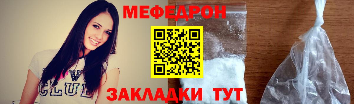 МЯУ-МЯУ  МЕФ мяу мяу  Верхний Уфалей  Меф мука  МЯУ-МЯУ 