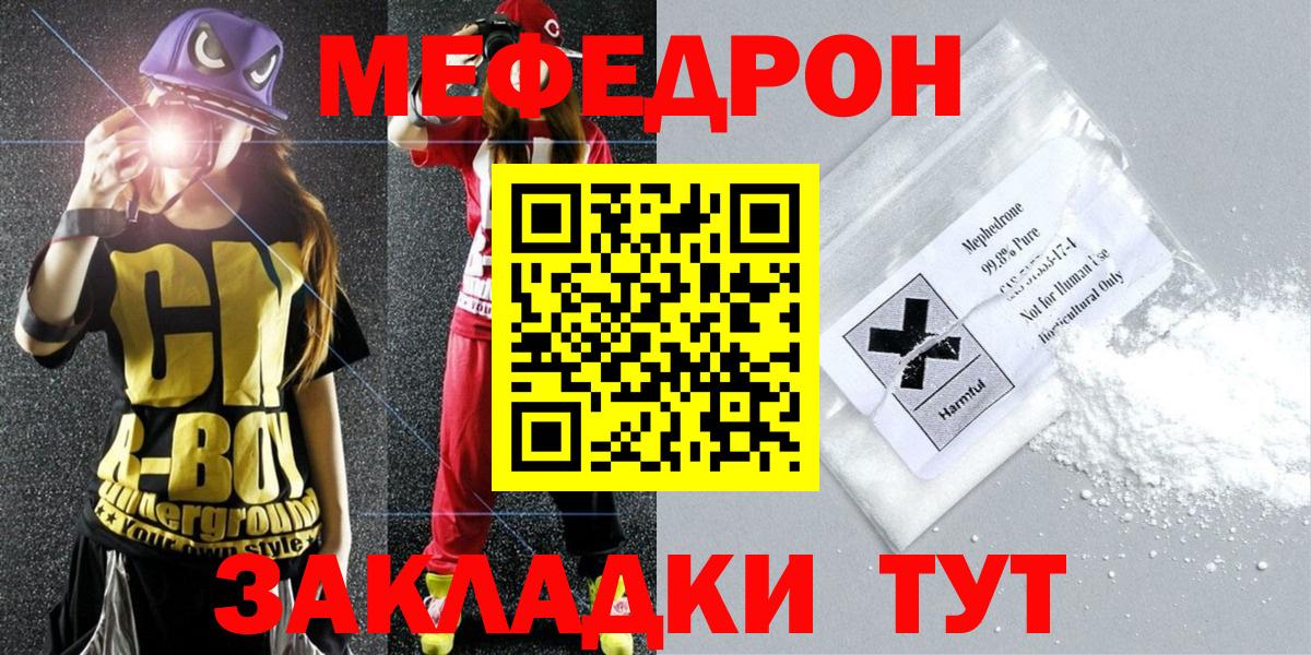Мефедрон  Вход с VPN  Верхний Уфалей  Меф  Мефедрон мука 