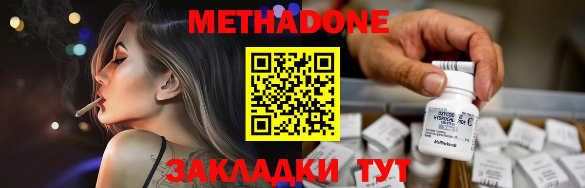 Верхний Уфалей  МЕТАДОН methadone  мега tor  Вход с VPN 