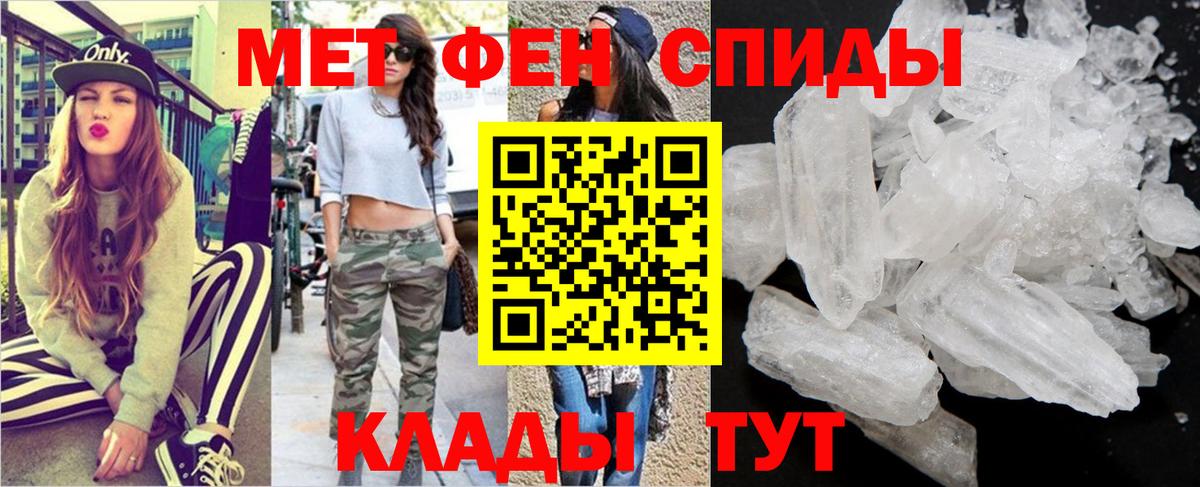 МЕТАМФЕТАМИН мет Верхний Уфалей