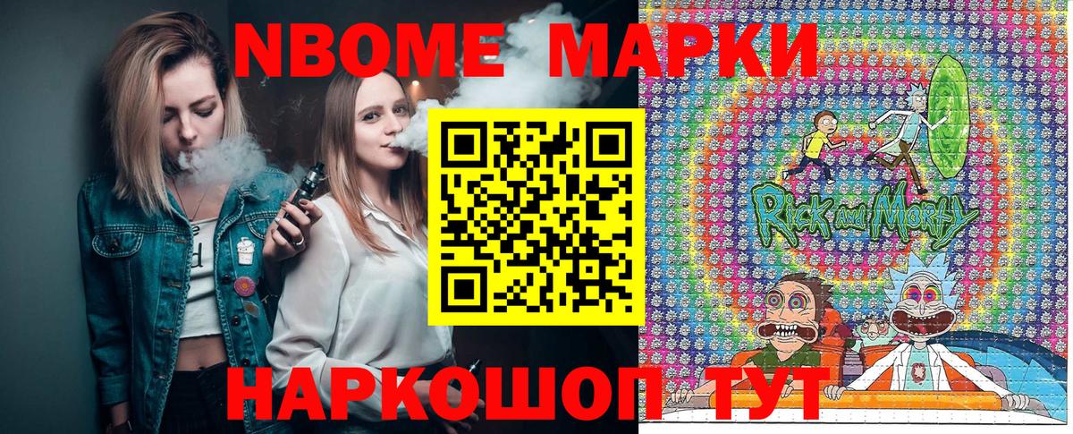 Марки N-bome 1,5мг  Вход с VPN  Верхний Уфалей  Марки N-bome 1,5мг 