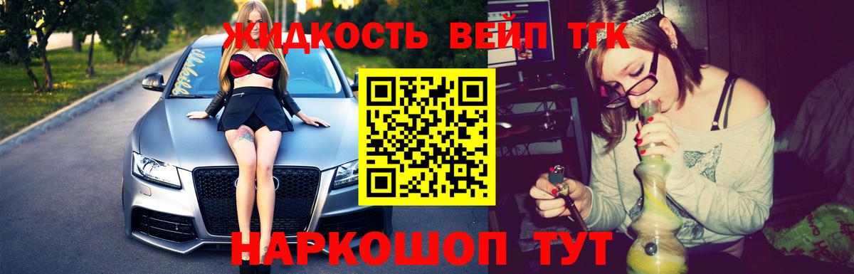 ТГК вейп с тгк Верхний Уфалей