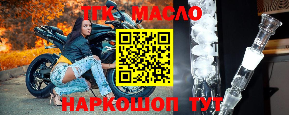Верхний Уфалей  ТГК вейп  Вход с VPN 