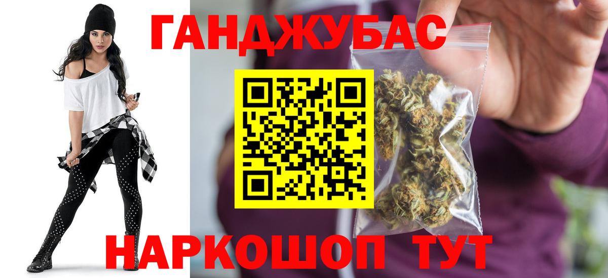 МАРИХУАНА тримм Верхний Уфалей